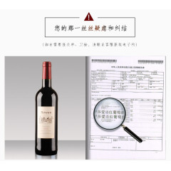 红酒证书放大详情页