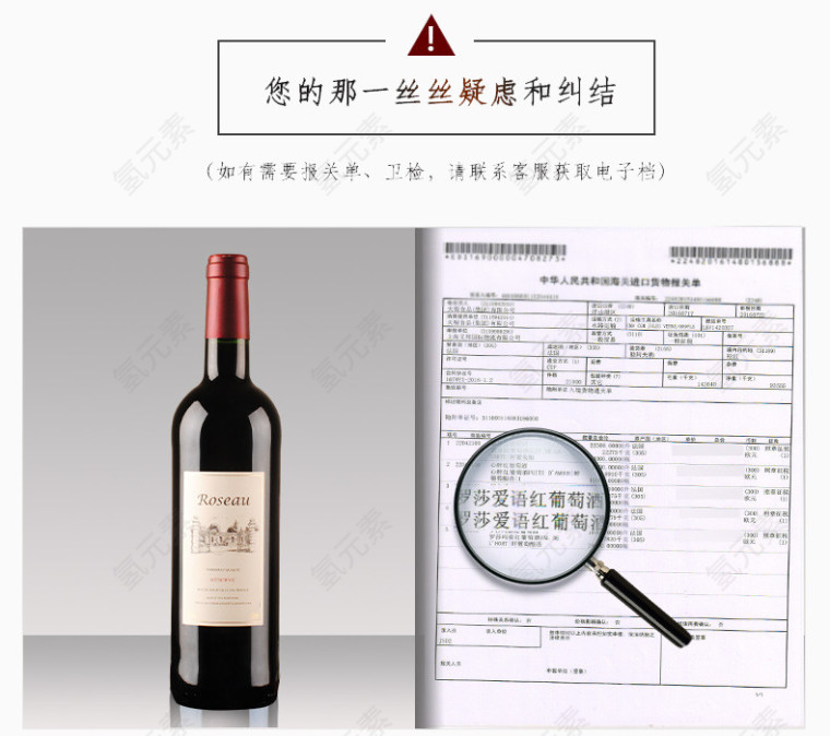 红酒证书放大详情页