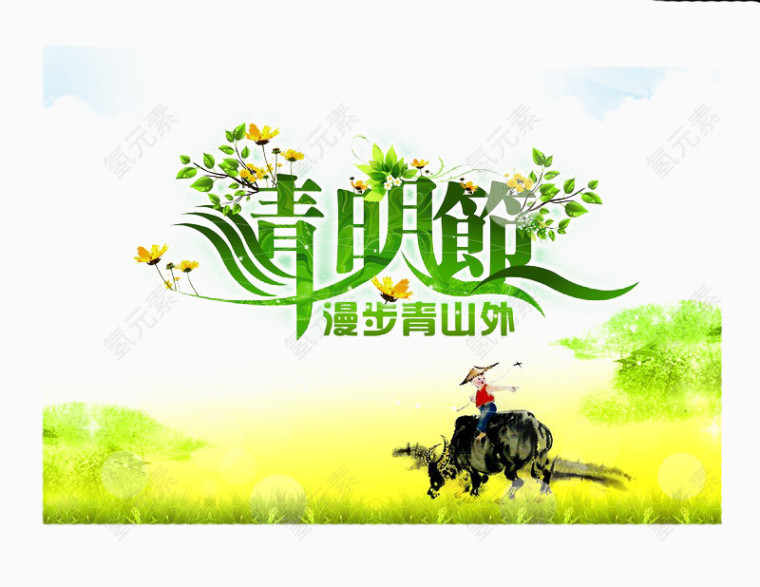 节日海报