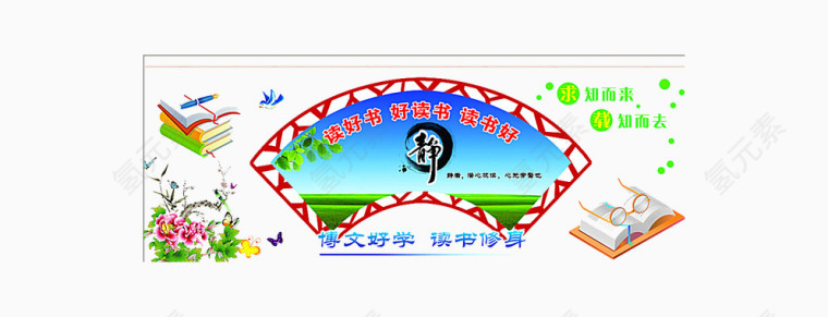 小学背景墙