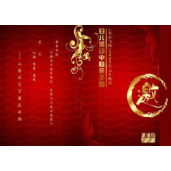 邀请函素材