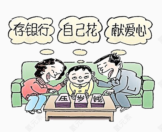 手绘压岁钱漫画