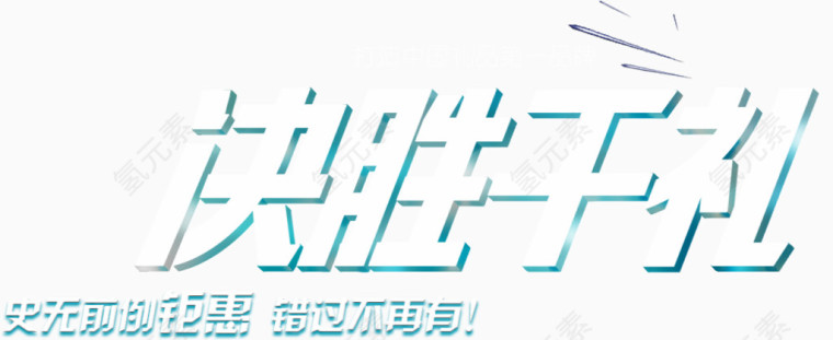 珠宝配饰 实物 店铺装饰 模版