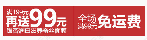 淘宝促销标签设计