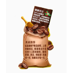 手绘咖啡豆袋子