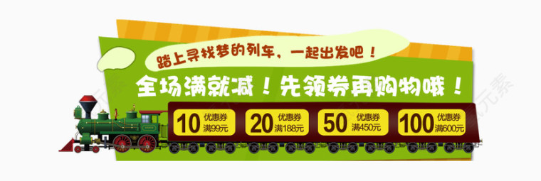 优惠券专辑
