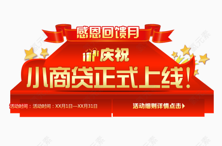 小商贷正式上线