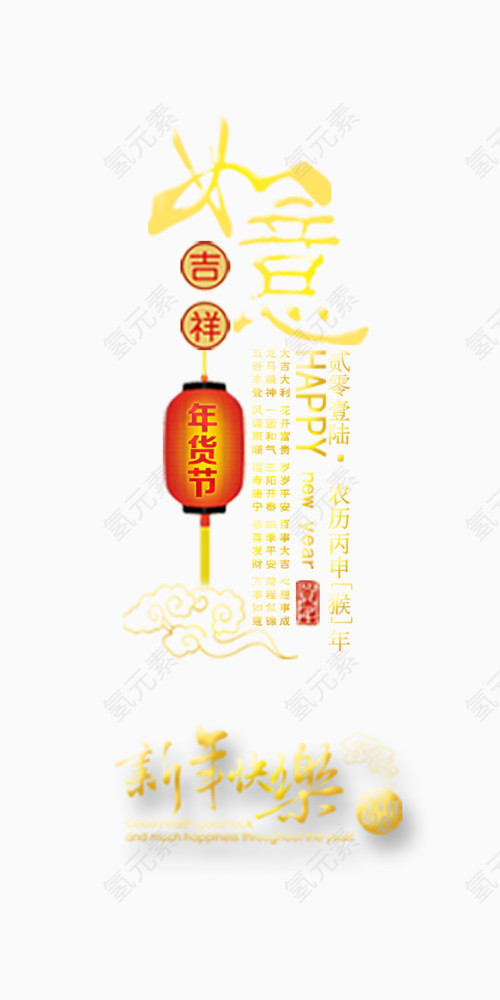 节日标语