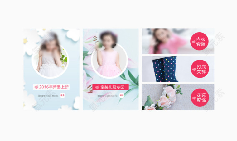 首页导航模块
