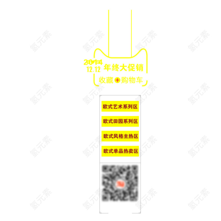 12.12天猫年终促销侧滑