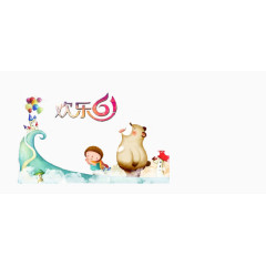 六一儿童节
