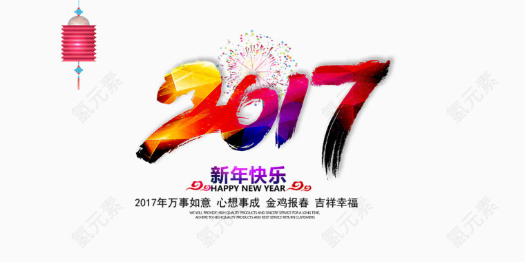 万事如意