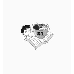 小朋友学习养生