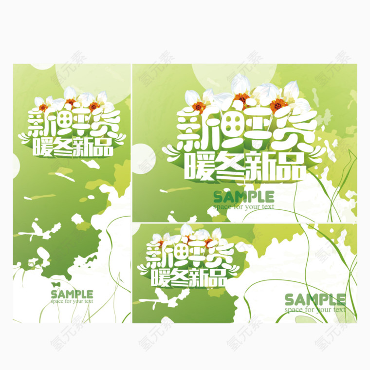 矢量图新品上市