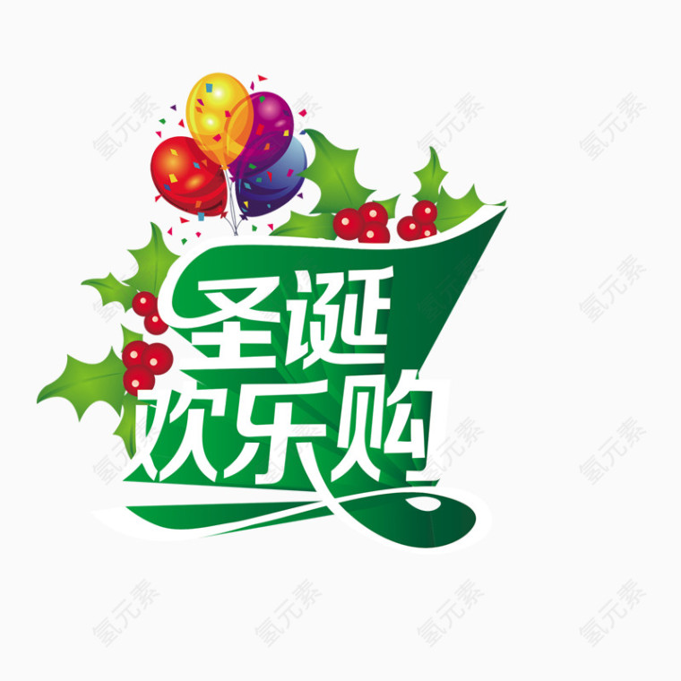 圣诞节字体