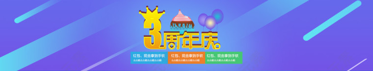 蛋糕 banner 背景  庆祝  大气 简约 华丽