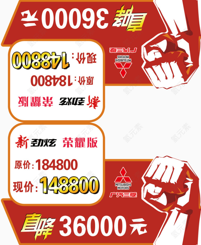 2017汽车车顶牌素材