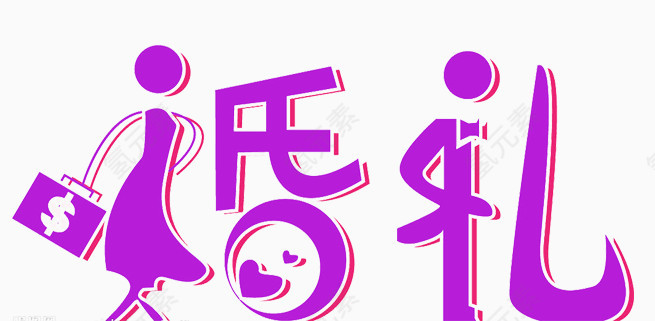 婚礼文案