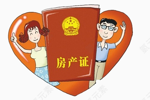 两个人共同的财产