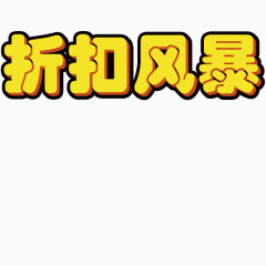 国庆节活动