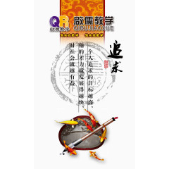 中国风文化展板素材