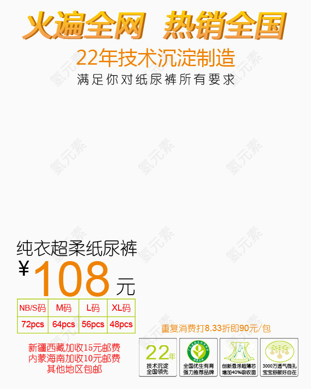 淘宝主图设计