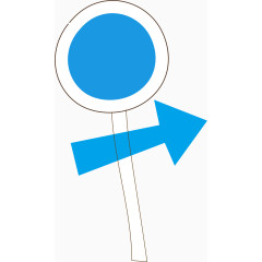 蓝色箭头指示牌