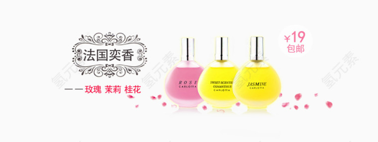 淘宝香水海报