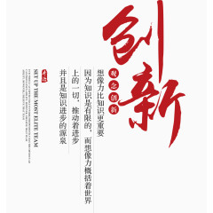 创新文案排版