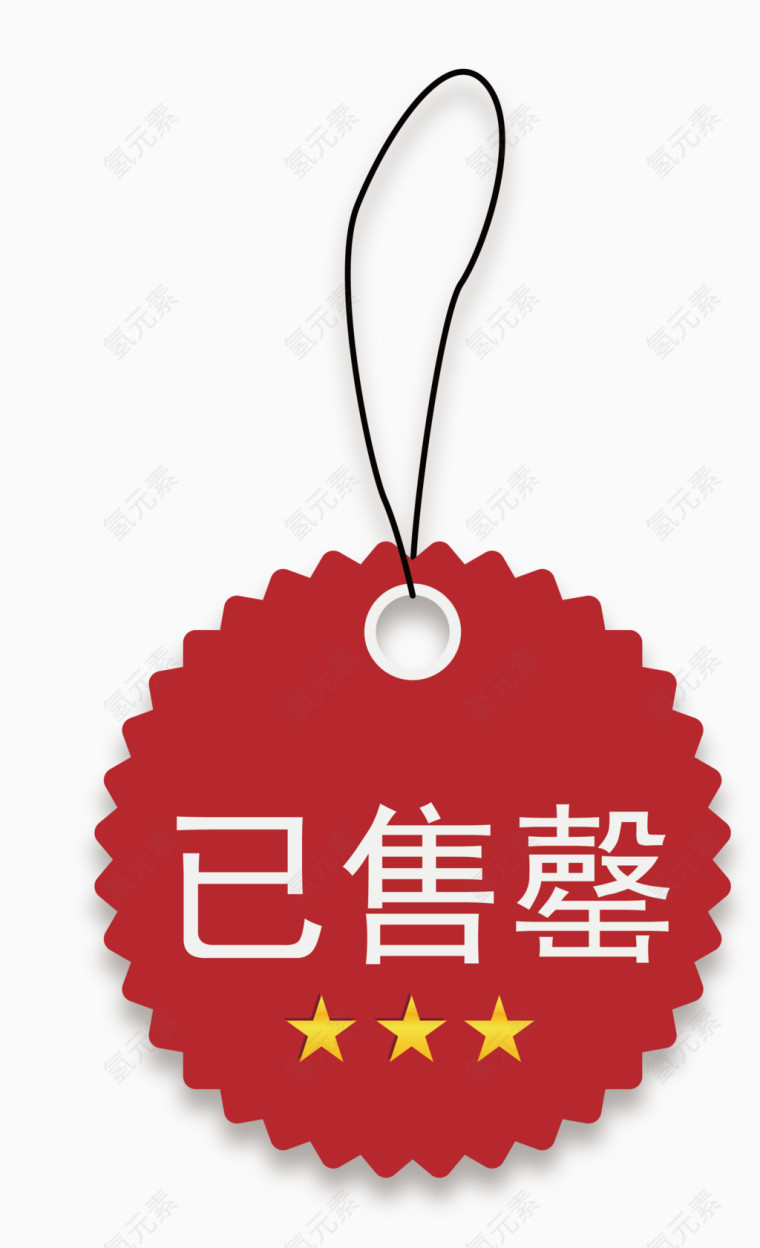 矢量SoldOut