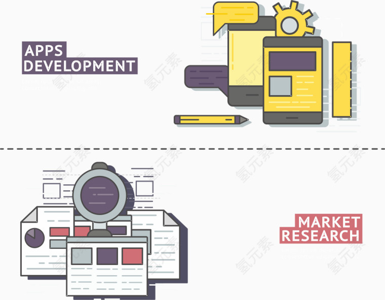 可爱PPT配图扁平化素材