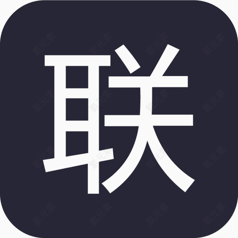 联合银行