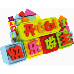开心61快乐做主