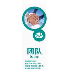 企业文化团队