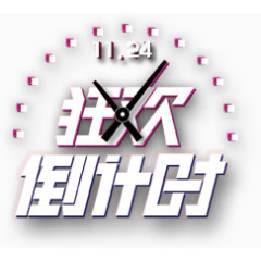 感恩节倒计时图标