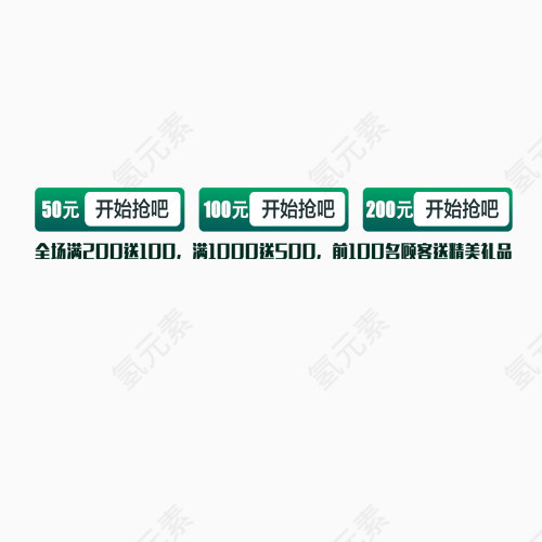 蓝色优惠劵