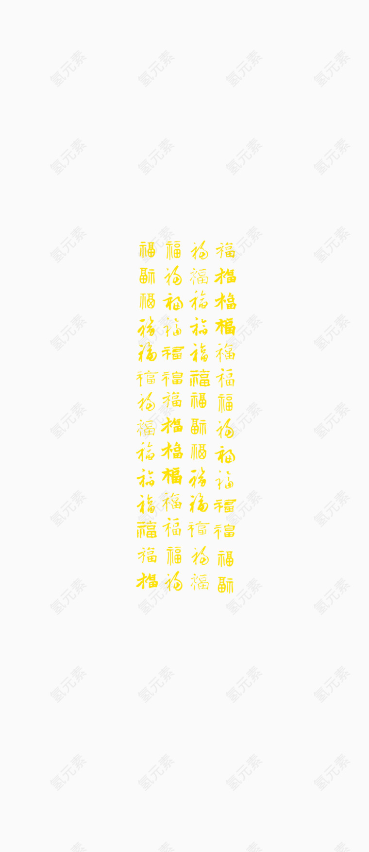 黄色百福