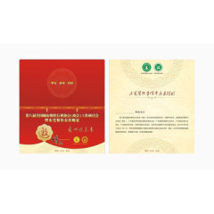 晚会邀请函模板矢量素材