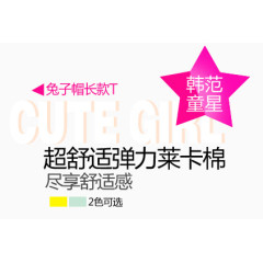 淘宝商品介绍艺术字