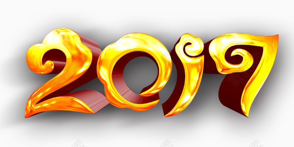 金色大气2017祥云艺术字