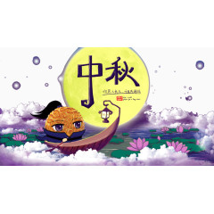 中秋月饼海报