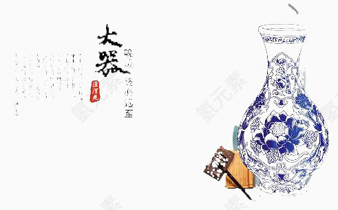 青花瓷