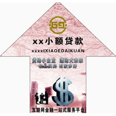 金融借贷公司指示地贴