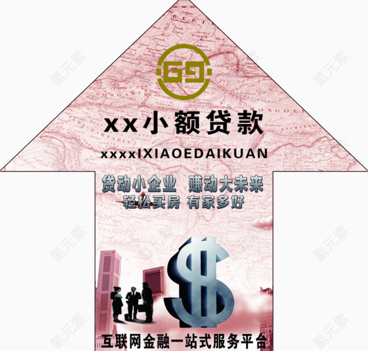 金融借贷公司指示地贴