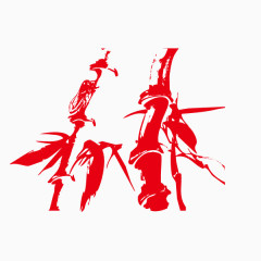 红色 竹子 装饰图案