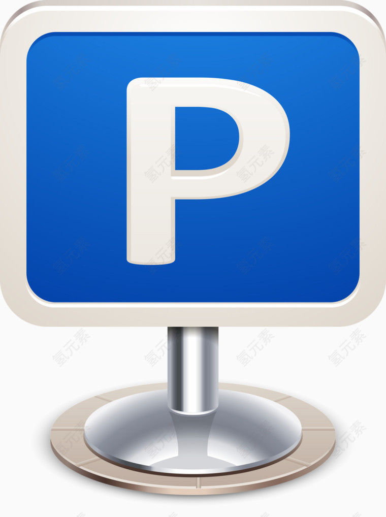 停车牌矢量图
