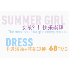 蓝色女装淘宝字体