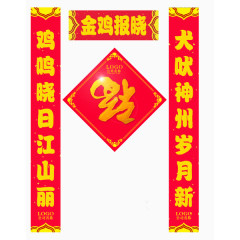 金鸡报晓春联