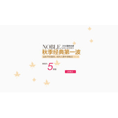 秋季经典第一波文字排版