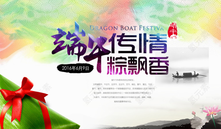 2017  端午